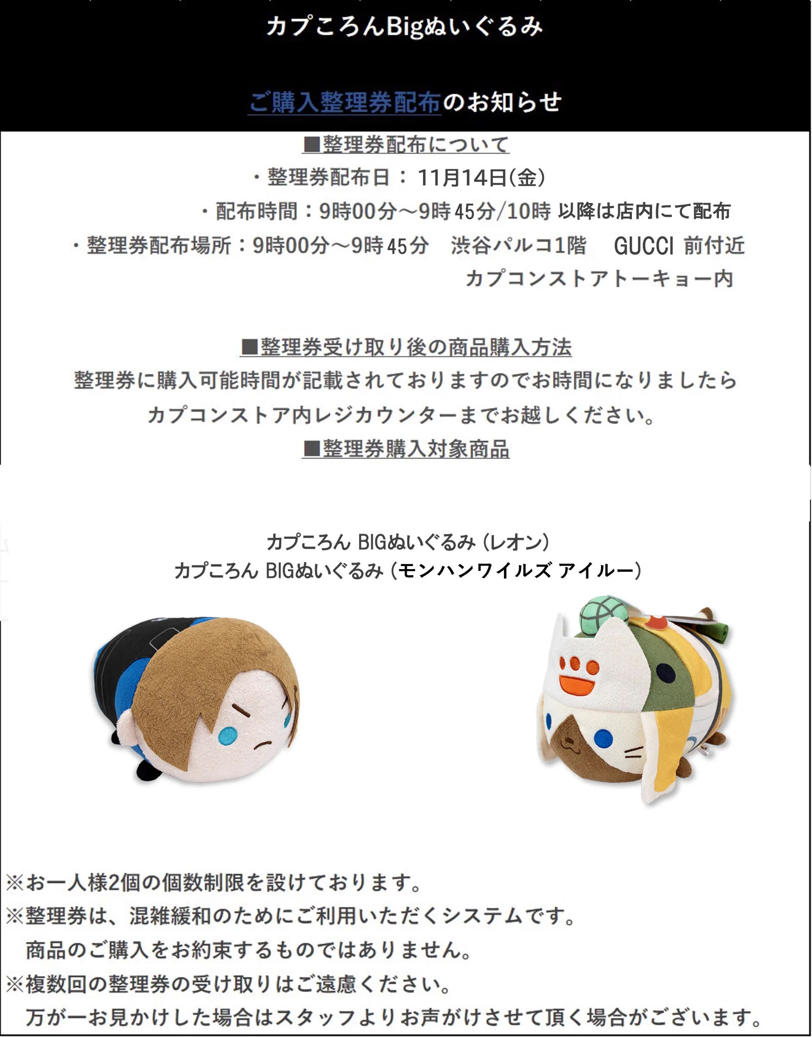 CAPCOM STORE (カプコンストア） on X: 