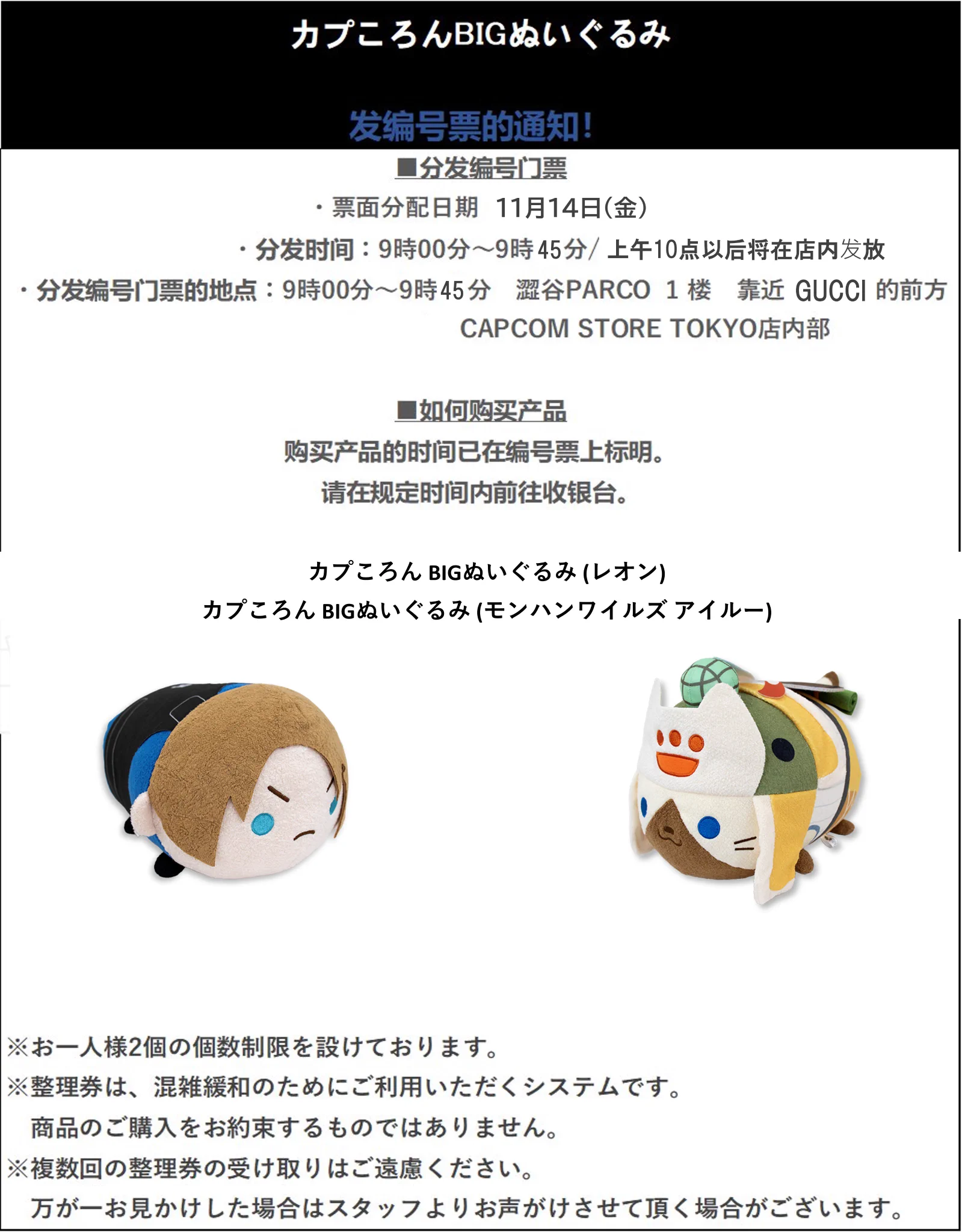 CAPCOM STORE (カプコンストア） on X: 