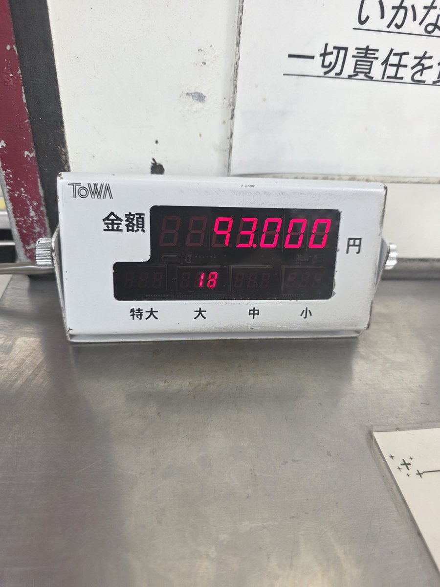 MKR415's tweet photo. 3000円がこうなって笑った https://t.co/cPm2e39RXT
