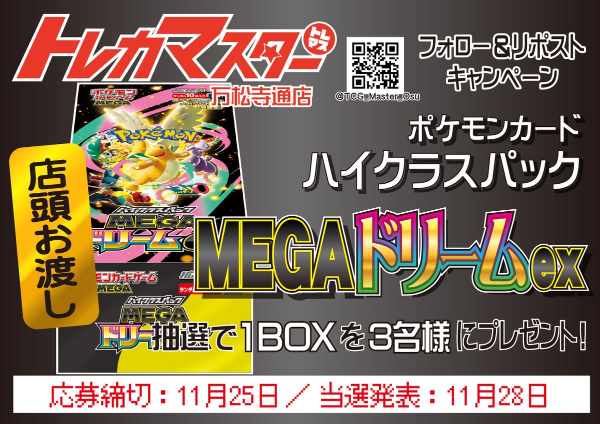 ぽけめざ (@pokemezago) / Posts / X