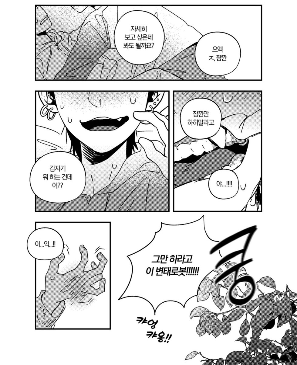 haruchandesune's tweet image. 그냥 룽윰이랑 너무 똑같이생겨서 이거만으로도 1차울음대폭팔boom사태인데 룽드로이드 구박하고 쥐어박다가도 자기모습이 겹쳐보이는거같다고 느끼면서 하나부터 열까지 챙겨주는 바뷰윰때문에 또 2차눈물대폭팔
그게아니라 아니라 넌 그냥 왕주먹속에 냥젤리를가진 따뜻한 사람인건데..