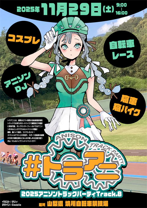 おかずちゃん🦀16日カミハギ小牧 (@okaz_chan) / Posts / X