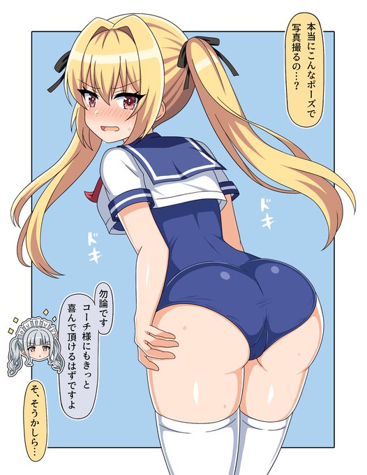 ドルウェブの風見エレンさま
#いいヒップの日 