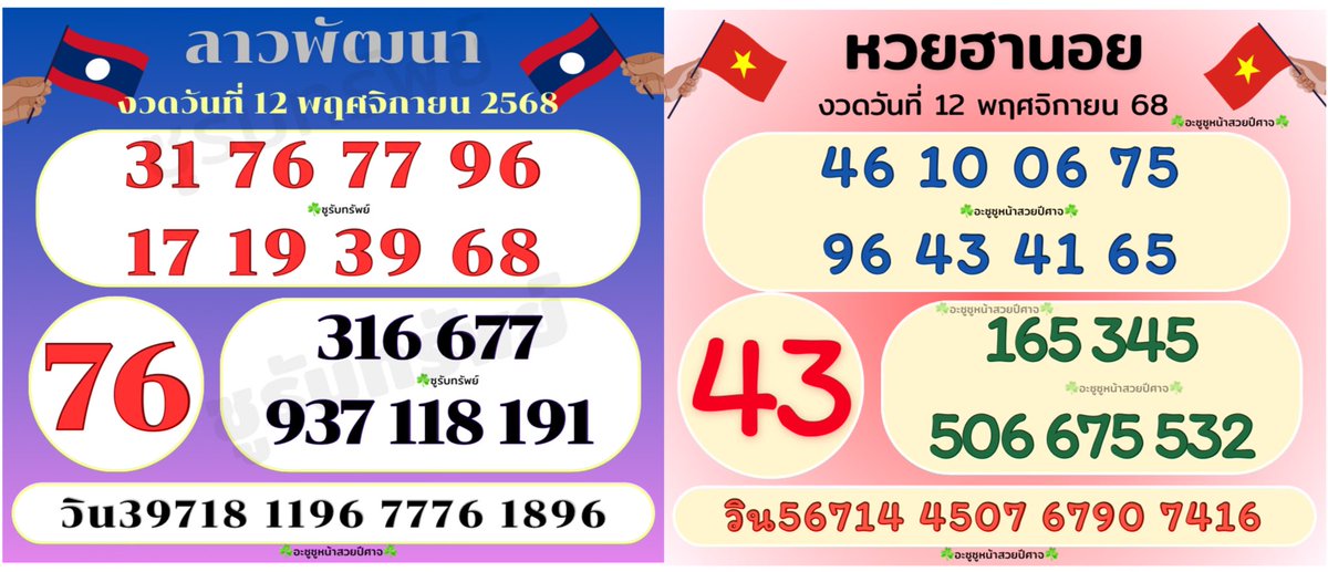ซูรับทรัพย์ tweet media