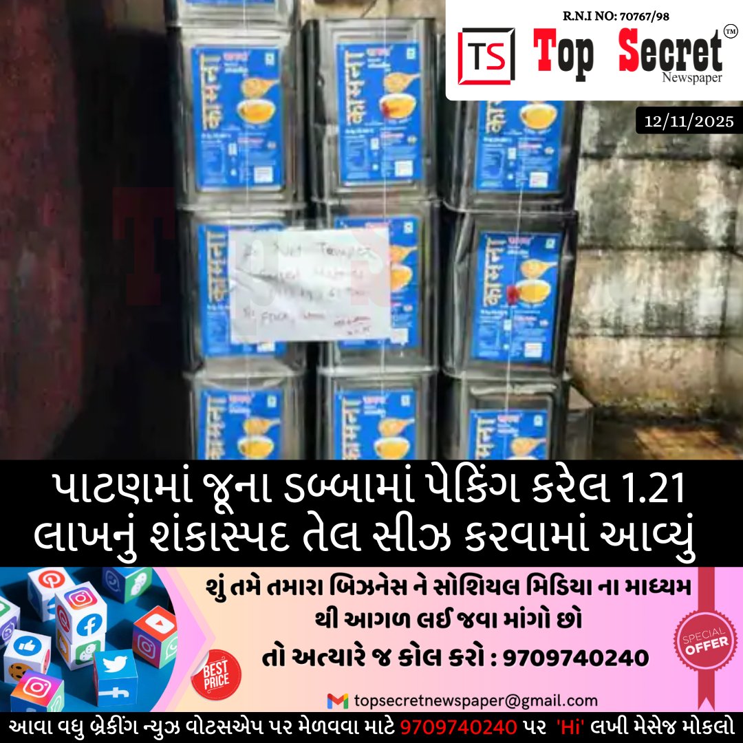 tsnewspaper's tweet photo. #LatestNews #LatestUpdates #BREAKING📷📷#BreakingNews #Updates #rajkot #rajkotnews #Islamists #Dharmendra #KaalBhairav https://t.co/SIUh5rqnzW