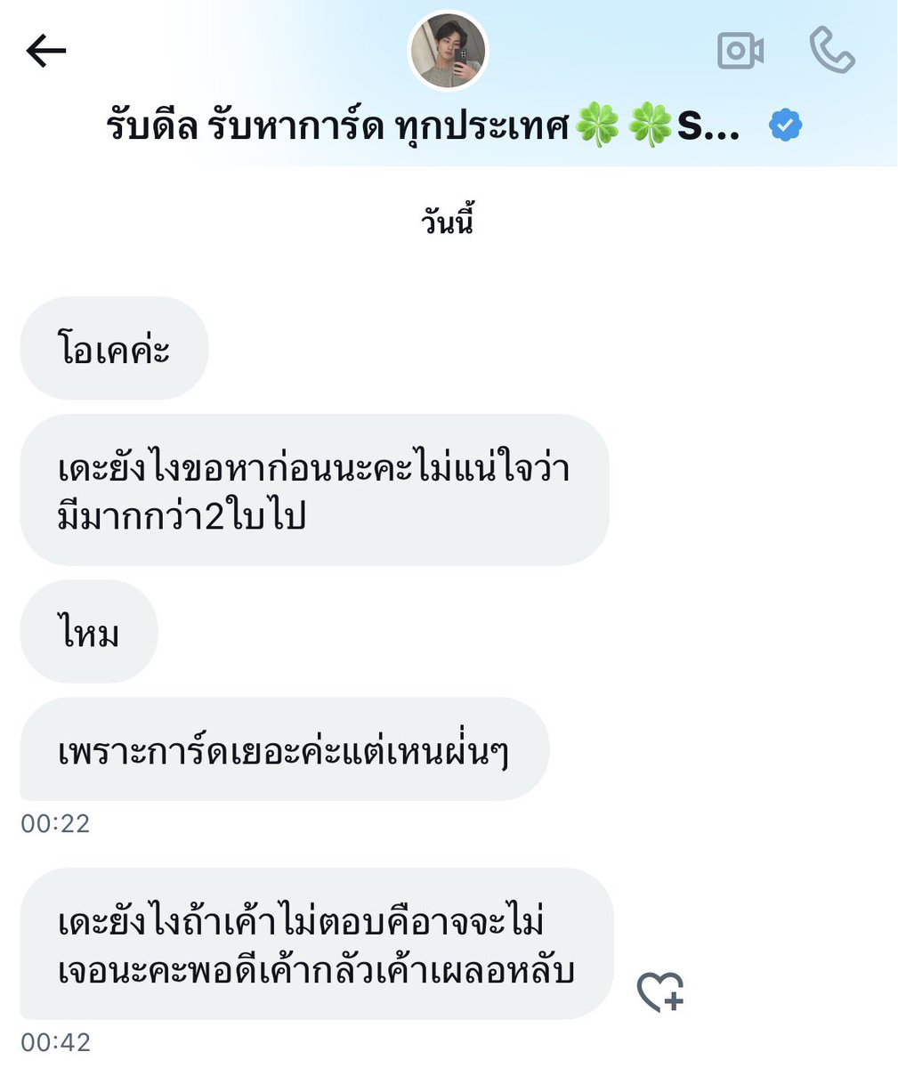 ⊹ dear daw(r)ling ࣪ ˖ ໒꒱ tweet media