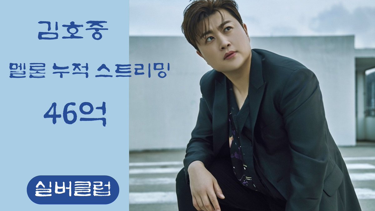 김호중 노래가 주는 노래가 위안이 된다
#김호중_멜론누적스트리밍_46억
#김호중_노래 #김호중_앨범
#김호중_파노라마 
#김호중 #KIMHOJOONG 
#TVAROTTI
#김호중공식채널_유튜브
#김호중공식팬카페_트바로티