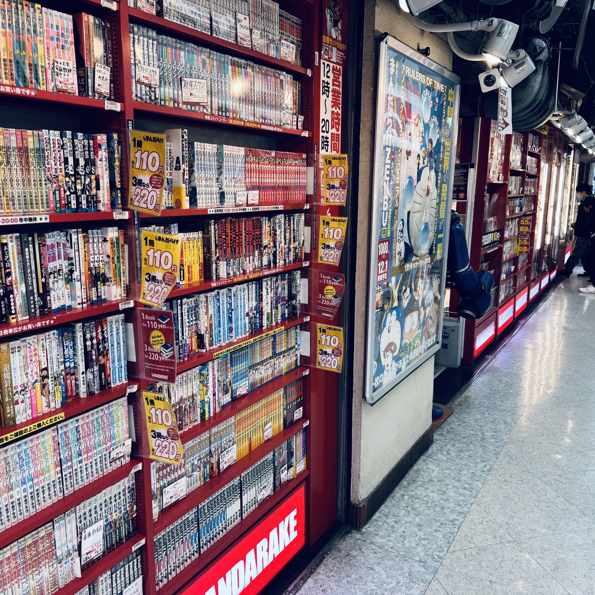 ゲームショップ Continue on X