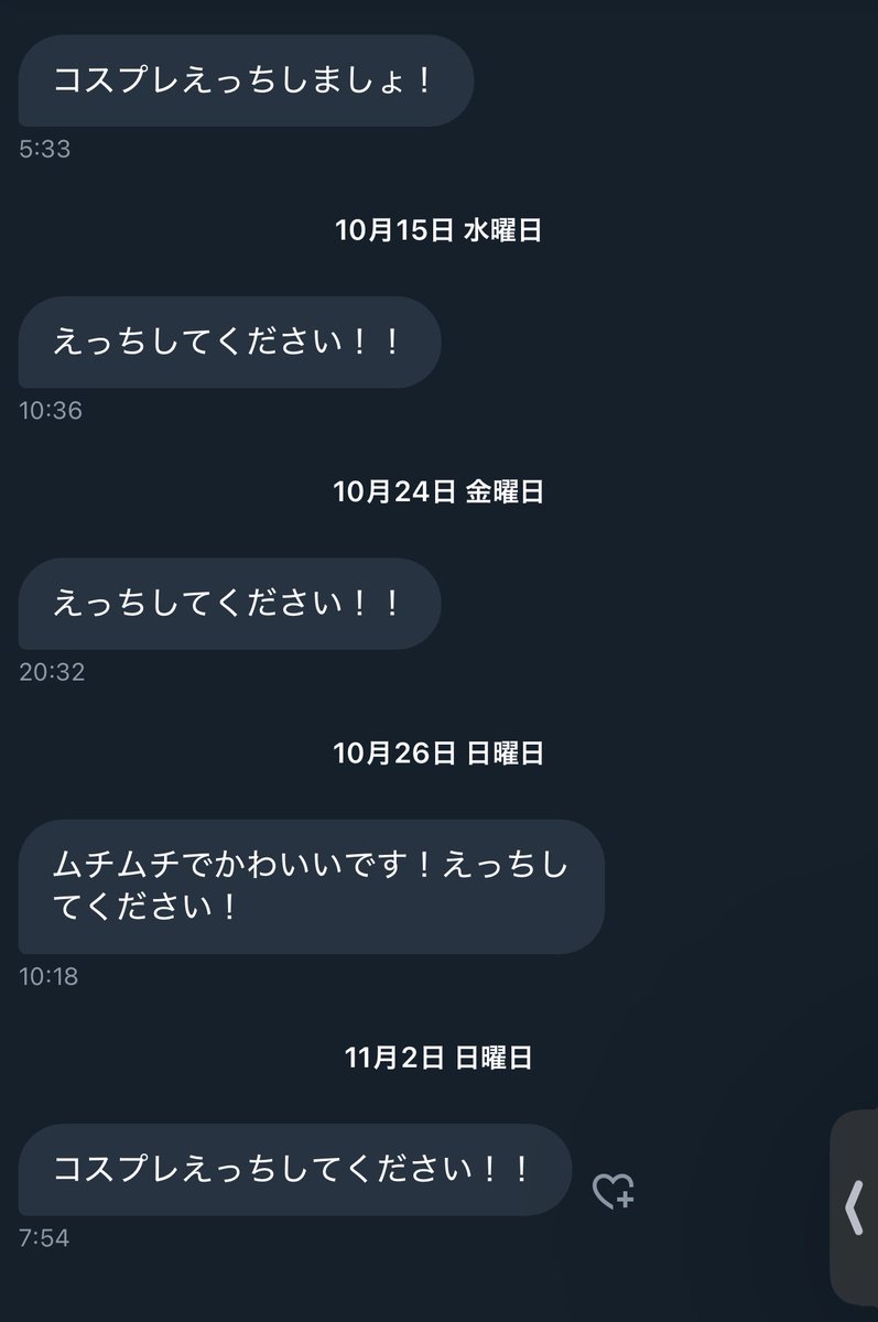 merone_san's tweet photo. 一年が経ちますけど清々しくて返事しようかいったん悩んでしまった笑 https://t.co/mN4KNB3SuN