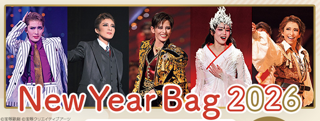 ✨New Year Bag 2026✨ 早期ご予約キャンペーン11月14日(金)16:00