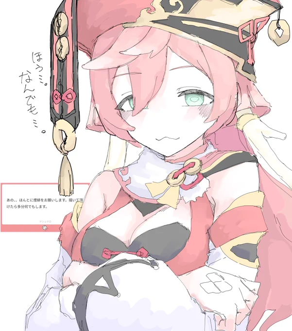煙緋