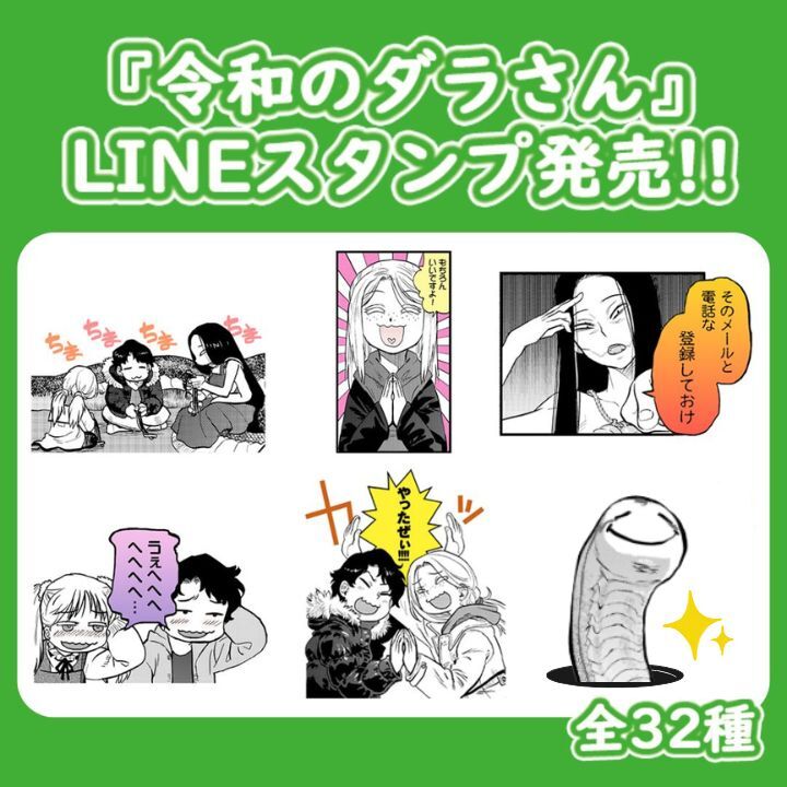 り 様◎専用ページ り 様◎専用ページ Z/X（ゼクス） スタンプ - LINE