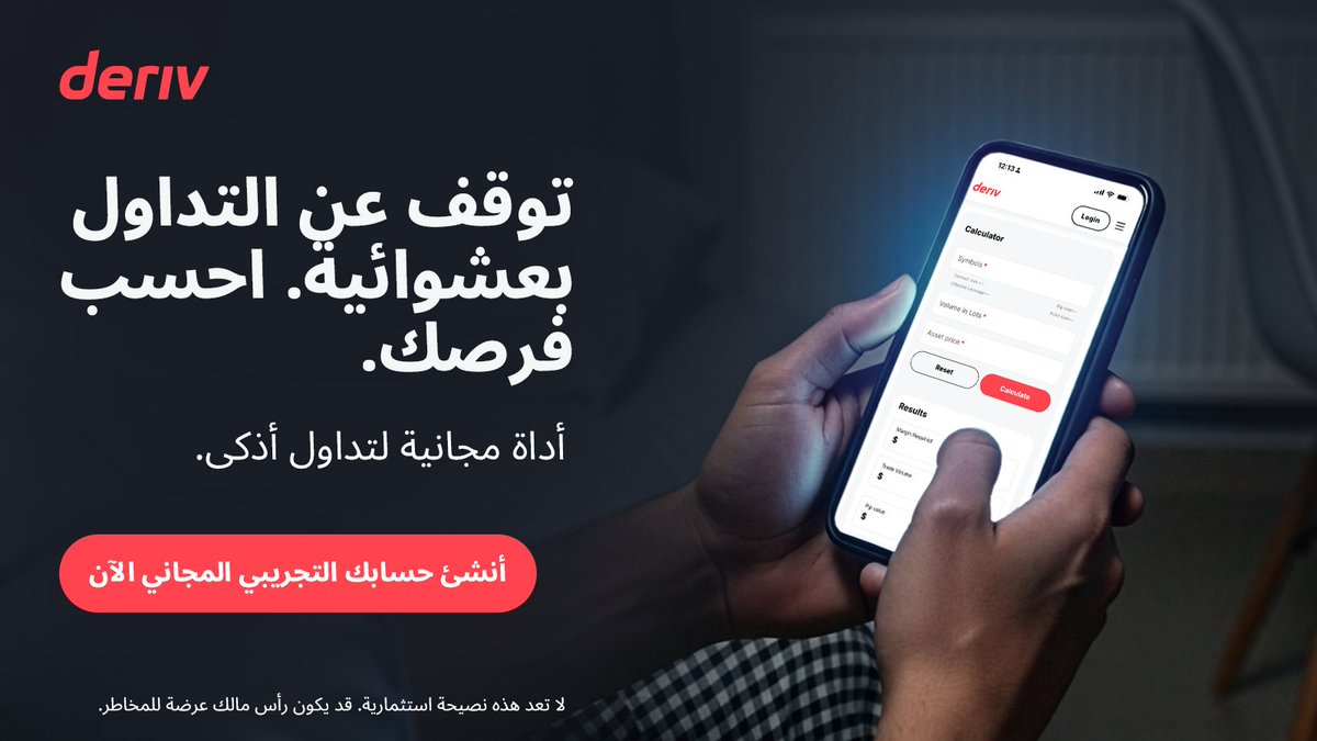 DerivArabic's tweet image. توقف عن التخمين في صفقاتك! 📈 اعرف المخاطر والعوائد المحتملة قبل أن تبدأ.

حاسبة Deriv المجانية تمنحك وضوحًا فوريًا لقيمة النقطة والهامش والسواب — لتتداول بثقة وتخطط بذكاء.

احصل على حساب تجريبي مجاني اليوم! 👇 deriv.link/47OOUWm

#Deriv #TradingCalculator

تم إنشاء هذا…