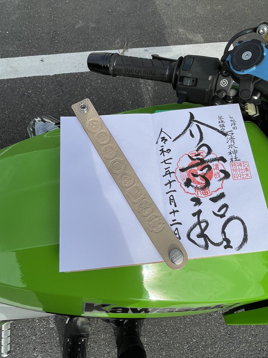 akaganepito's tweet photo. 気づけば一年投稿してませんでしたが…💦

四国走破まで残すはあと愛媛の二ヶ所(^^)

#御刻印
#刻道守
#疾風巡拝
#道の駅とよはま
#石清水神社
#津田の松原
#猫
#gpz900r https://t.co/N1nGh9h322