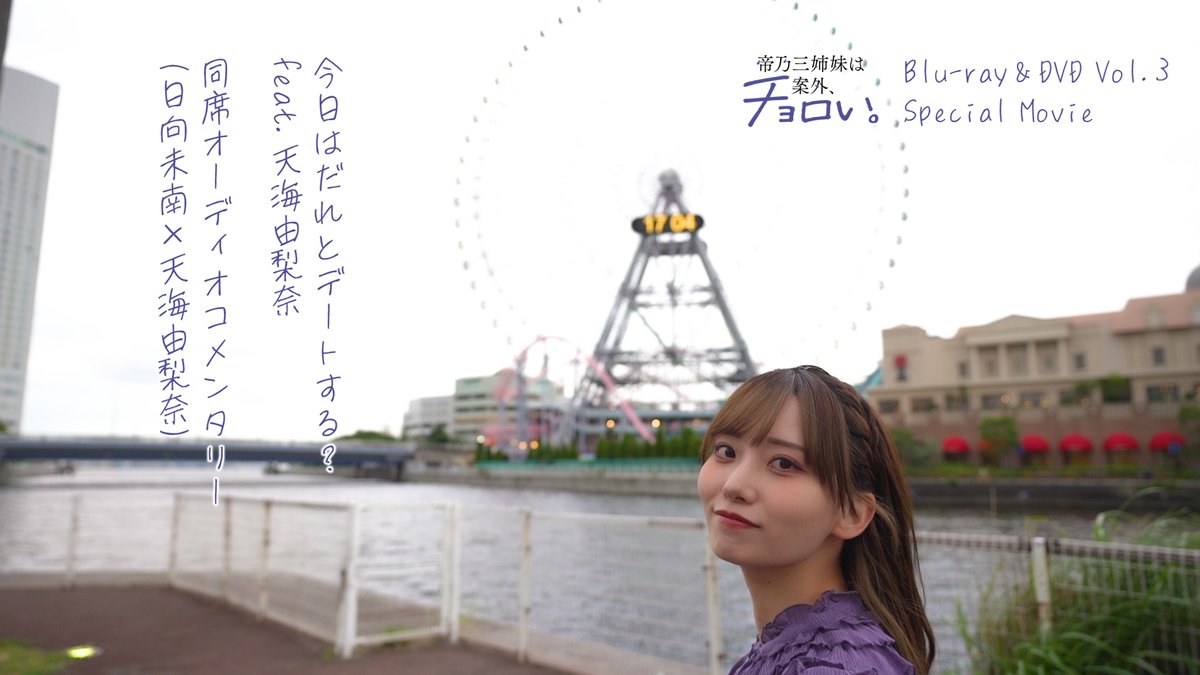 天海由梨奈 サイン色紙 大悪逆令嬢 エーレ 天海由梨奈 on X