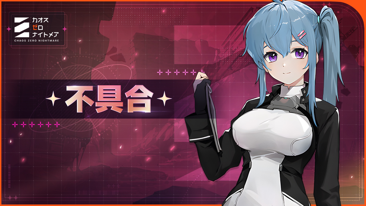 ◤不具合のご案内◢ 【ウェストマコット】パッシブ効果の説明文「+