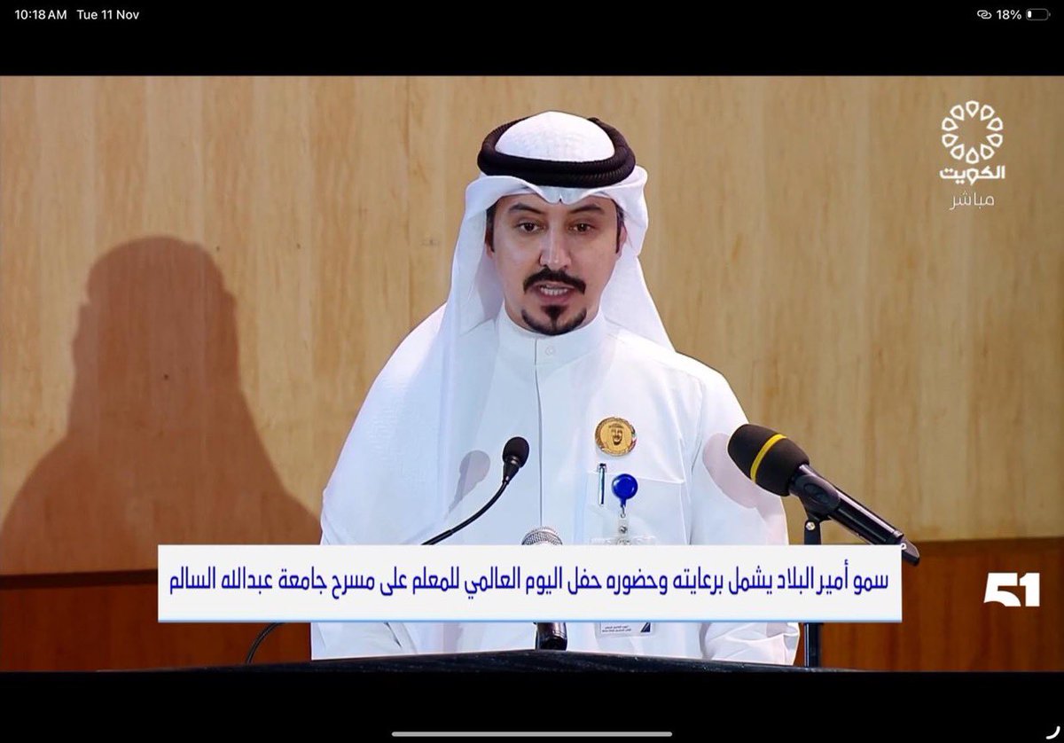 حين يعطى العلُم لأهلة وتجتمع الهواية والتخصص ورققِ الاخلاق وتطوير الذات والاخلاص في العمل  ويوضع الرجل المناسب في المكان المناسب نحصد تميز فذ ونادر في المجتمع التعليمي والاكاديمي والأجتماعي  وشاهدنا في الأمس من تنطبق علية هذة المعادلة وماينتج عنها الاستاذ / خليل الحربي
فخورين بك