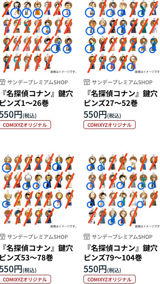 名探偵コナン』鍵穴ピンズ27～52巻 コンプリート 名探偵コナン』鍵穴