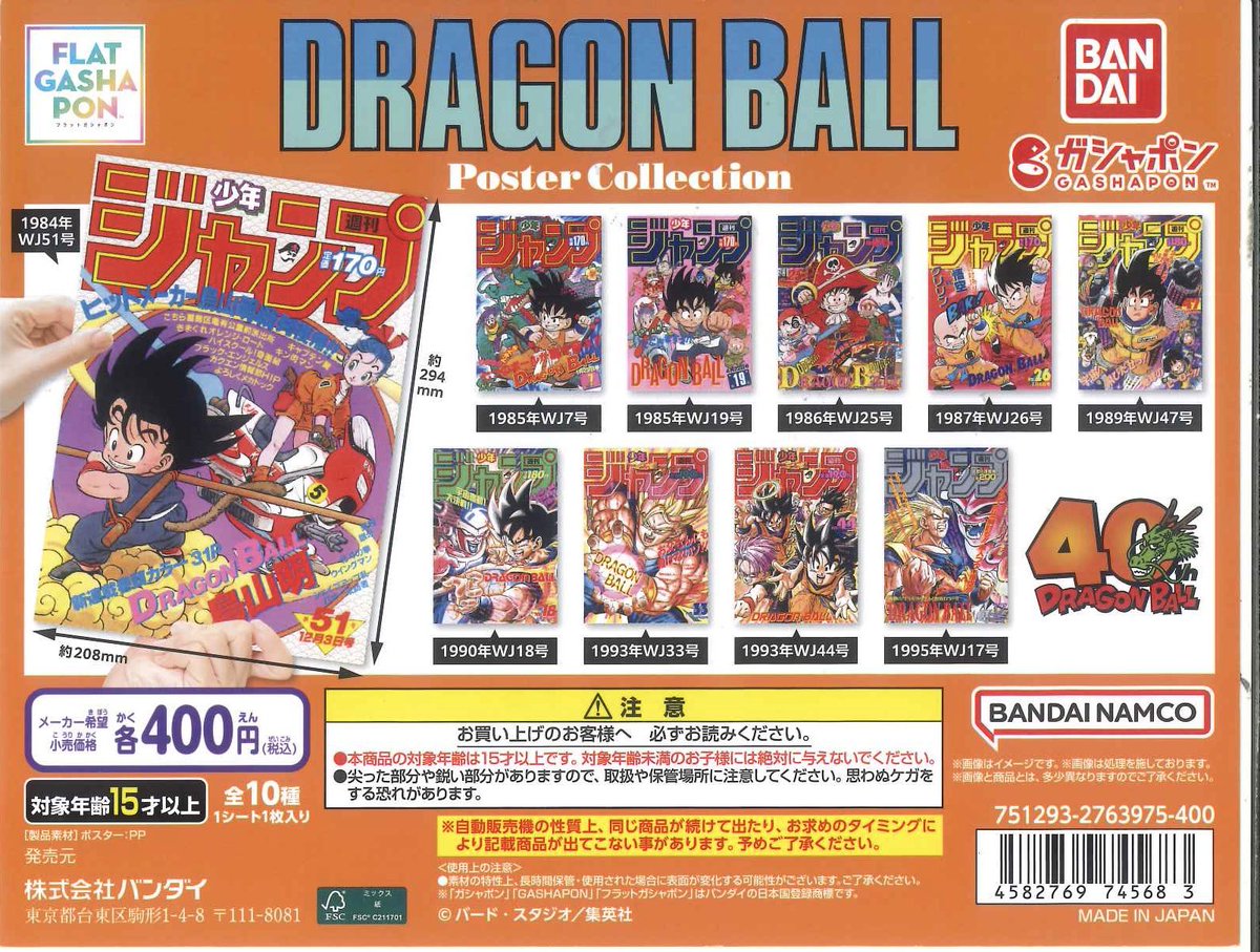 ロンパールーム おしゃれゲーム ポピーチラシ付き 🔔完売のお知らせ🔔 📌 ムーミン バラエティーコレクション 📌 DRAGON