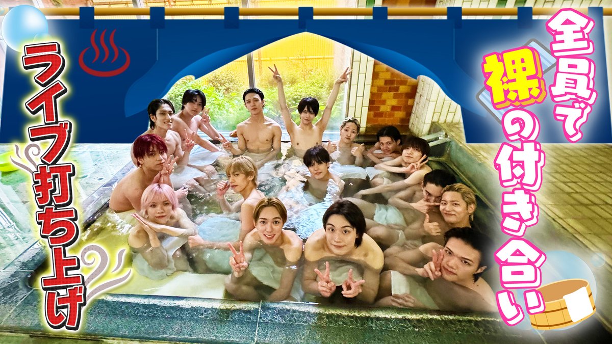 【動画更新】山中湖で遊んだ後は…16忍ギュウギュウ風呂🛁久保のシャンプー係黒田🫧泡で髪を立てる拓実☝️温まった後はみんなで夜ご飯🍽️夏のライブの裏側を語り尽くします❣️
少年忍者【渉念願のお風呂♨️】This is 忍者を振り返ります!!
⇒ youtu.be/IRkrL3szbd0
#少年忍者 #YouTube #ジュニアCHANNEL