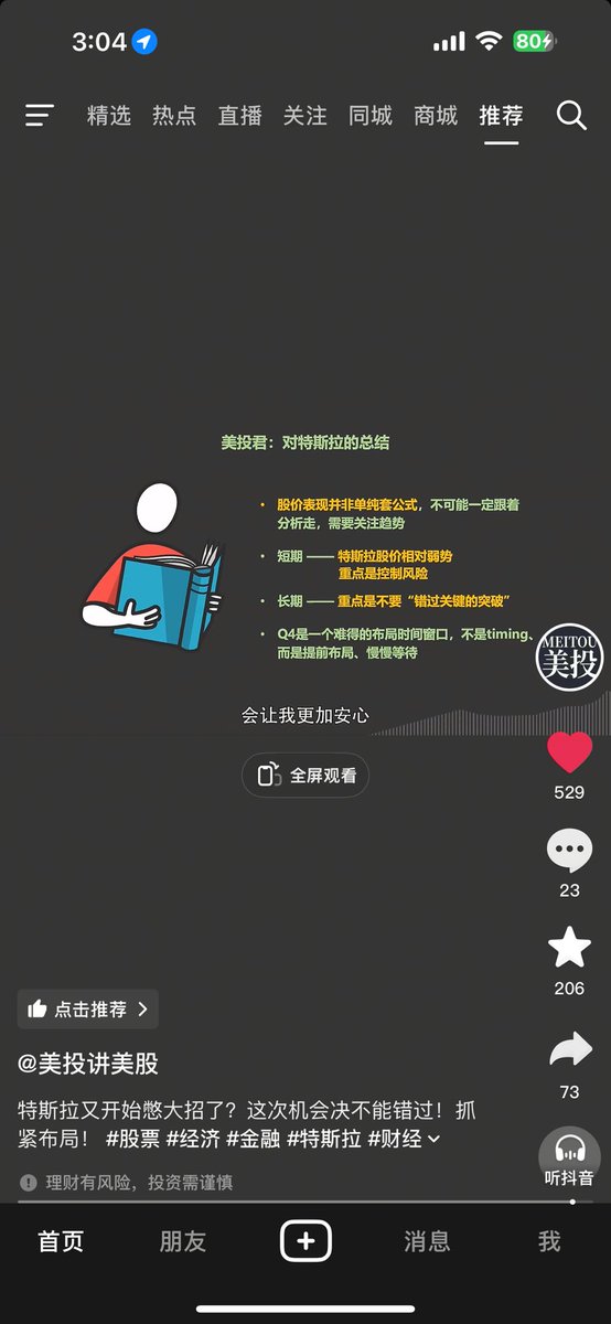 某圈摸金校尉 tweet media