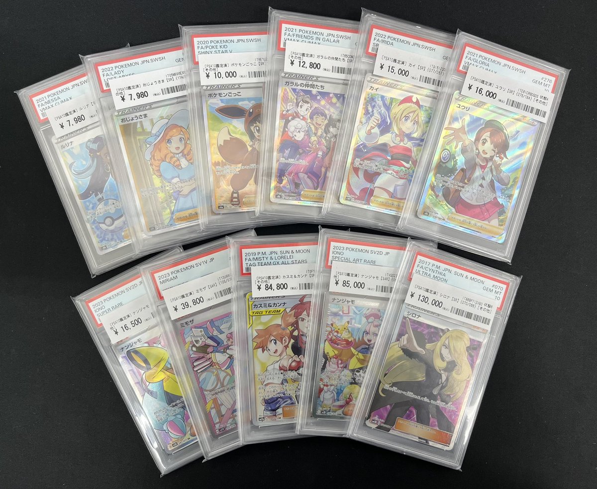 カードコレクト秋葉原@ポケモンカード PSA 買取 旧裏 Pokemon Card on X