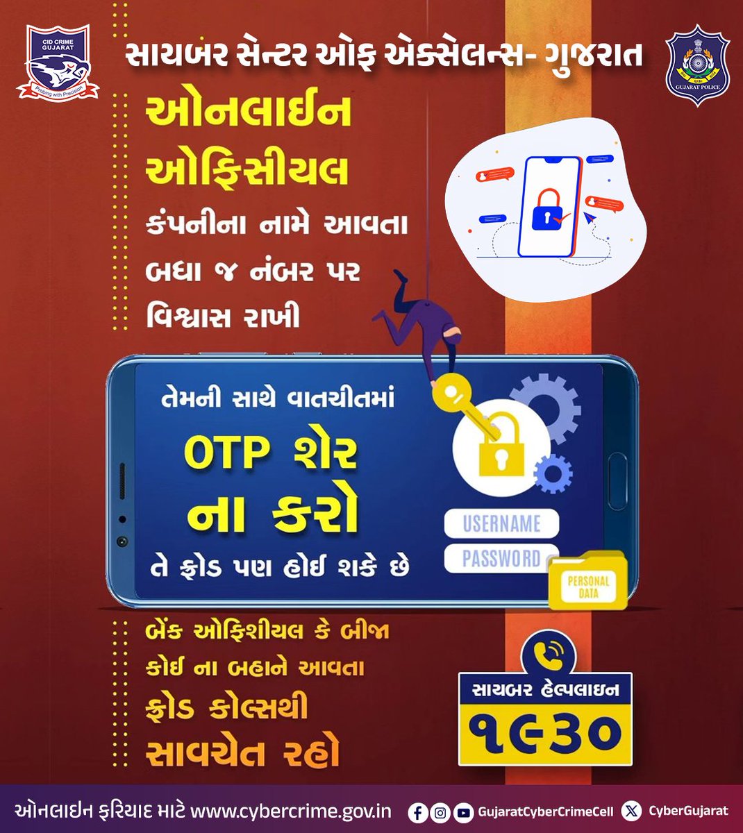 CyberGujarat's tweet photo. બેંક ઓફિશીયલ કે બીજા કોઈ ના બહાને આવતા ફ્રોડ કોલ્સથી સાવચેત રહો..!!

📷સાયબર હેલ્પલાઇન : ૧૯૩૦

#cybersafe #cybersecurity #cybercrime #cybersecurity #Cyber #CyberAwareness #bankotp
gujaratpolice Cyber Dost https://t.co/aA2JsquN8Y