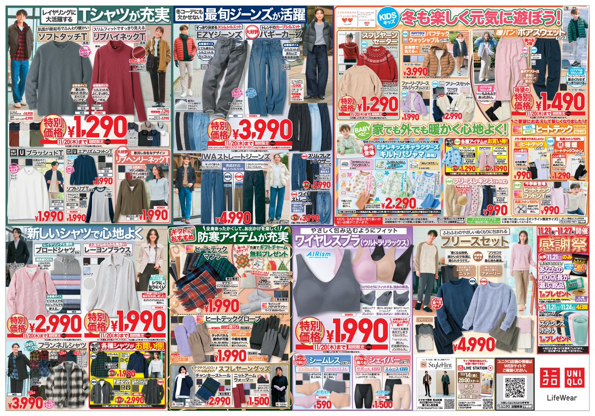 本日11/20(木)までの期間限定価格】 お買い忘れはございませんか