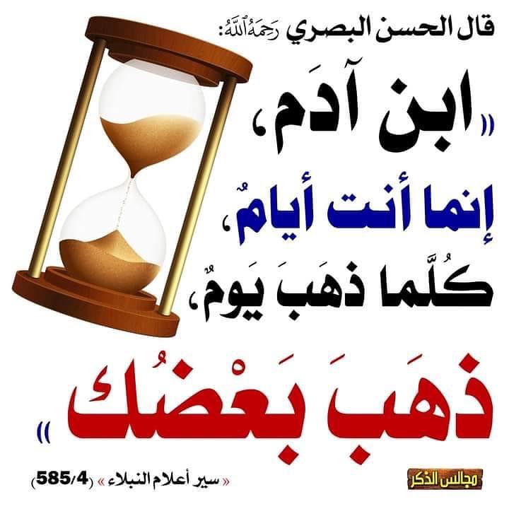 الموعظة الحسنة (@0goodadvice) on Twitter photo 