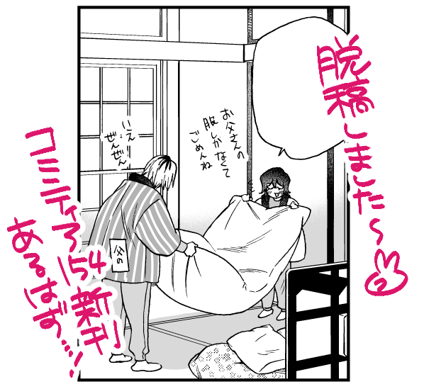 アオーーーーン! 