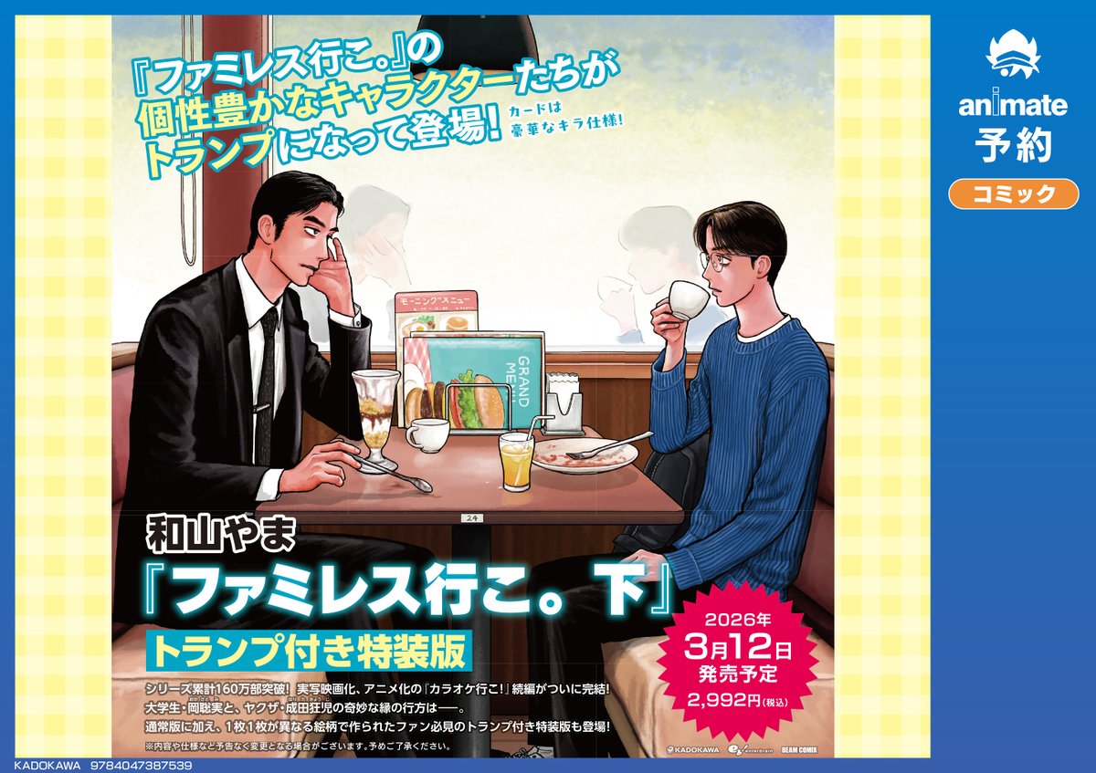 アニメイトイオンモール松本 on X