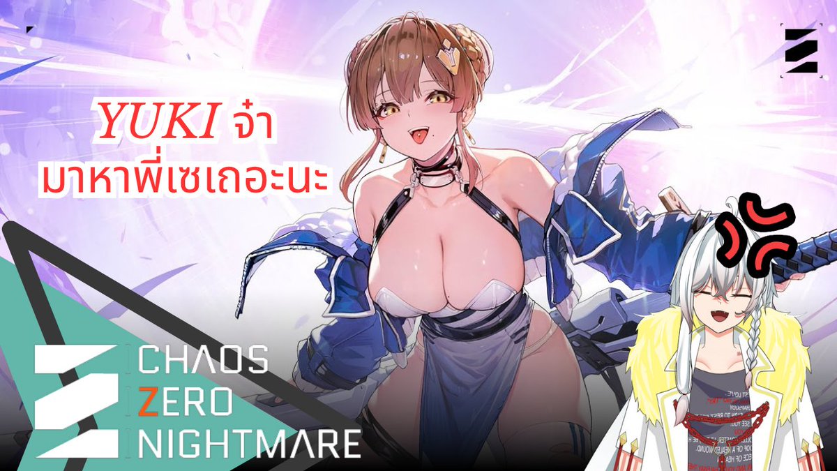 ZerimCh's tweet photo. Chaos Zero Nightmare【 Yuki จ๋า มาหาพี่เซเถอะนะ 】Shiroyasha Zerim / KNM https://t.co/7Q7v4omLRd ผ่าน @YouTube https://t.co/dQtra0iEJ2