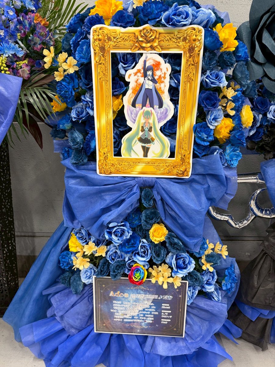 Ado 喜劇 青薔薇 Ado 喜劇 青薔薇 Ado｜過去から未来へ | 実績紹介