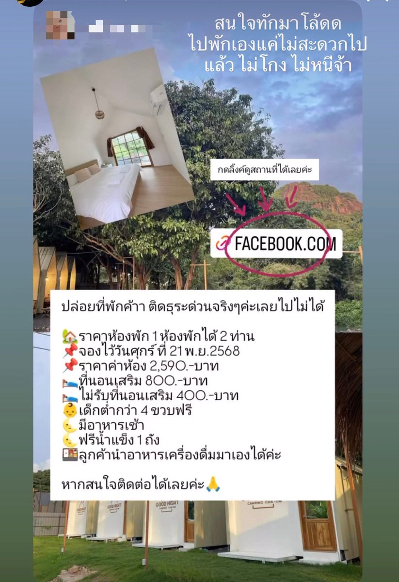 Siipatt's tweet photo. ปล่อยที่พักค้า จะไปเที่ยวเอง แต่ติดธุระด่วนไปไม่ได้จริงๆ รายละเอียดตามในรูปเลยย สนใจทักมาได้ 24 ชม ค่า #เที่ยวไทย #สระบุรี #รีสอร์ท #รีวิว #camping #แคมป์ปิ้ง https://t.co/r1Nu76LxCh