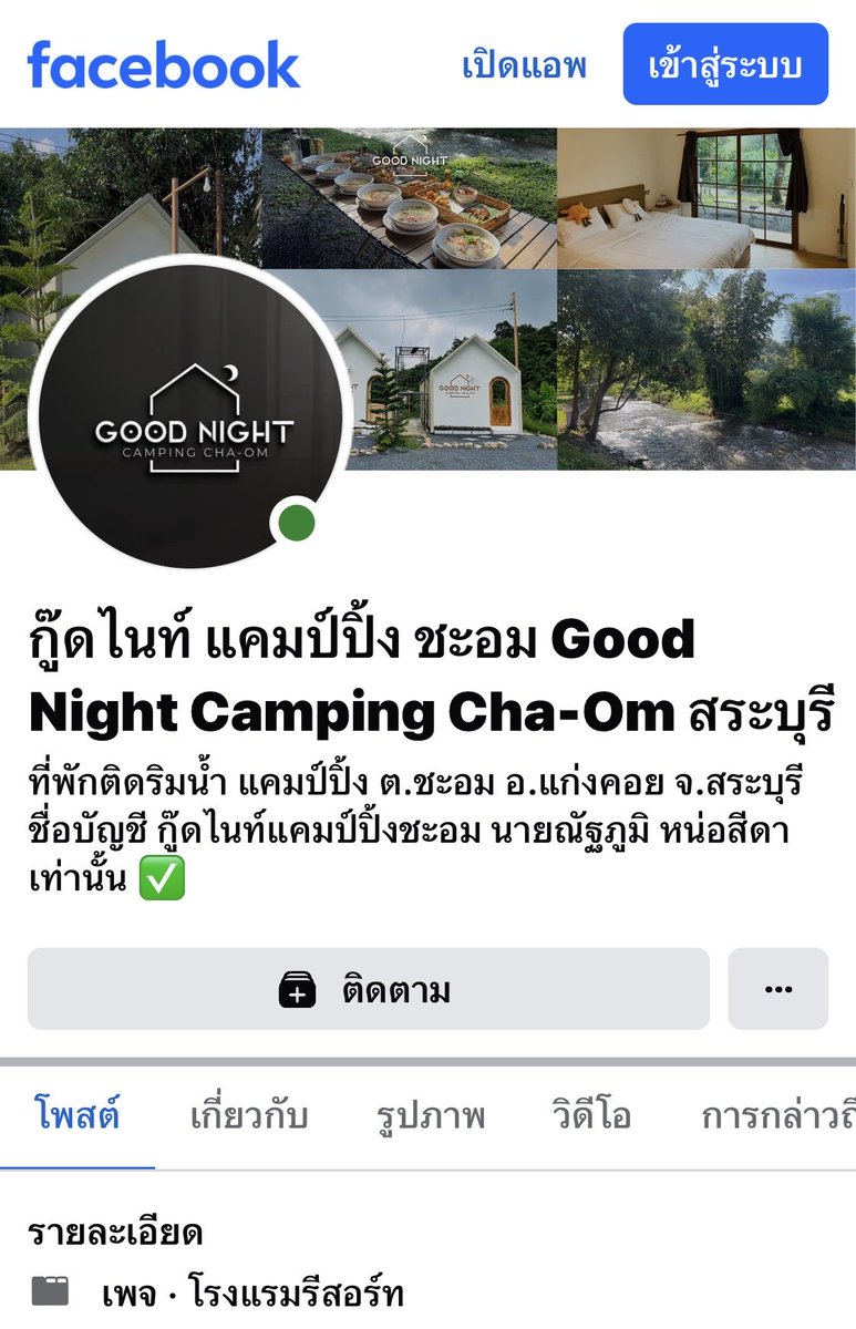 Siipatt's tweet photo. ปล่อยที่พักค้า จะไปเที่ยวเอง แต่ติดธุระด่วนไปไม่ได้จริงๆ รายละเอียดตามในรูปเลยย สนใจทักมาได้ 24 ชม ค่า #เที่ยวไทย #สระบุรี #รีสอร์ท #รีวิว #camping #แคมป์ปิ้ง https://t.co/r1Nu76LxCh