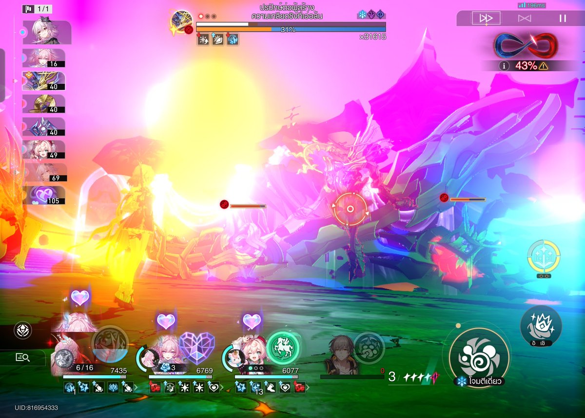 จอระเบิดยัง