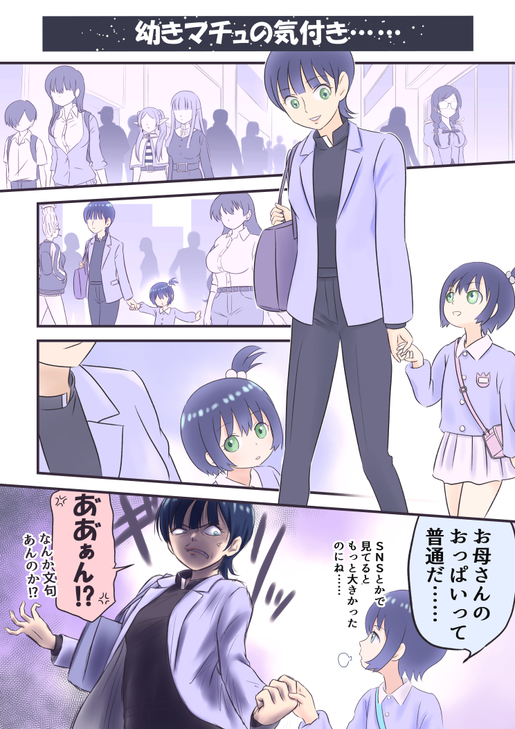 今日は育児の日らしいのでマチュママの育児ネタとイラストまとめ～～♪

#GQuuuuuuX #ジークアクス 
