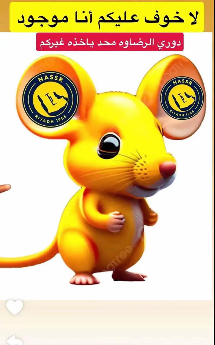 لاحد يصجنا ويقول المنتهي الصعلوك قال انا سعودي 
خير ياطير له الشرف  
بعدين ماهو متفضل علينا يحكي عن السعوديه ، السعوديه اكبر منه
من ضمن بنود عقده يحكي هاالكلام ،
واعيد واكرر جاي بخشم الريال 
ولايكثر الهرج،
خلونا في الفار اللي قاعد بسرق  نقاط وتعب الانديه😁🏃