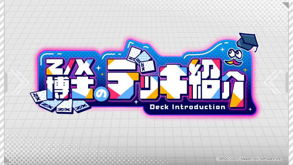 Z/X（ゼクス）公式アカウント (@zxtcg) / Posts / X