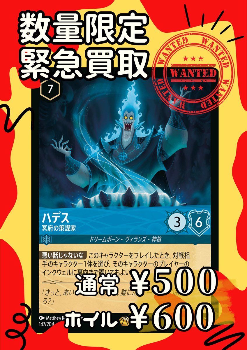 ロルカナハデス ベル　セット ディズニー・ロルカナ専門店『ロルハッピー』 on X