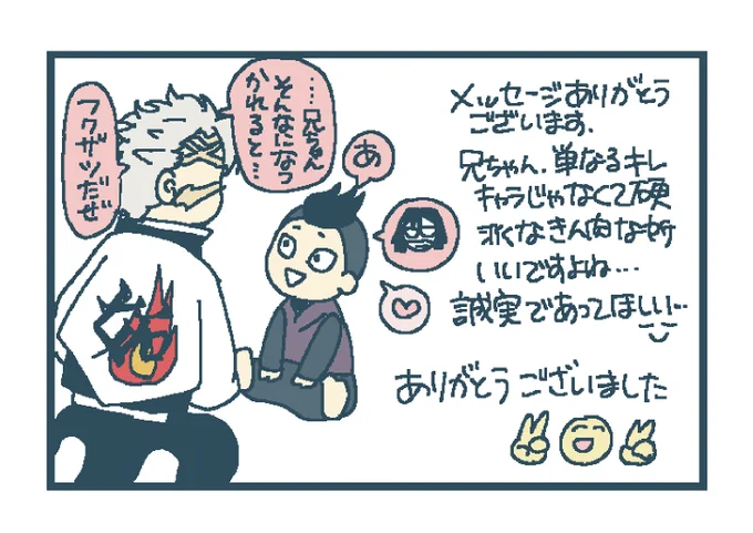 お返事

見てくださってありがとうございます☺️
私は硬派で真面目な🍃が好きです…うっ
末長く弟と仲良くして欲しい。幸せにしてやりたい…弟とともに…😭 