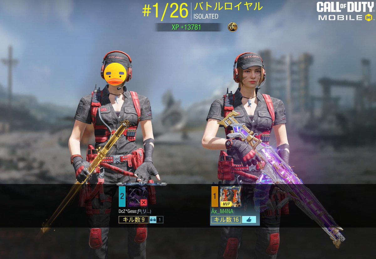 昼下がりのゲソ活🦑

のんびりデュオスク楽しかった🦤

<a href="/gessON___/">げっそん</a> 

#codモバイル