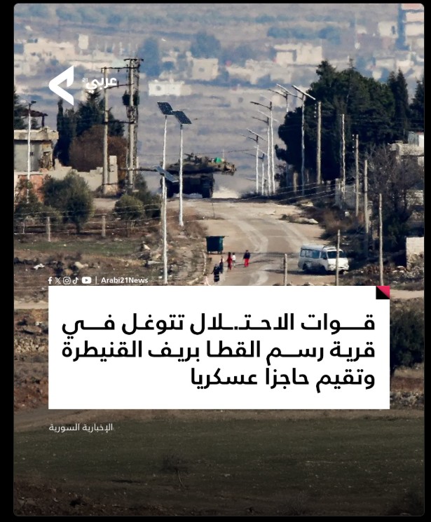 في كل مرة يلعب فيها الجولاني لعبة جديدة تذهب قطعة من أرض سوريا. أحمد الشرع وبعد زيارته للبيت الأبيض من الباب الوراني ذهب ليلعب الشطرنج هذه المرة بعد أن شاهدناه يلعب البليارد وكرة السلة مع الأمريكي و ركوب الخيل . الحنكة السياسية التي لا بارك الله فيها