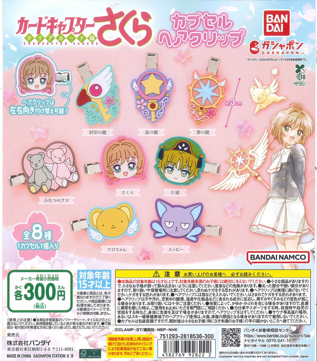 C-plaアクアシティお台場店【公式】 on X