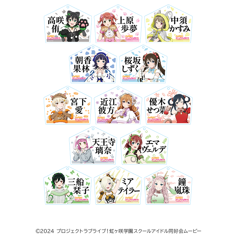 🌈通販情報🌈 大好評の『ラブライブ！虹ヶ咲学園スクールアイドル同好