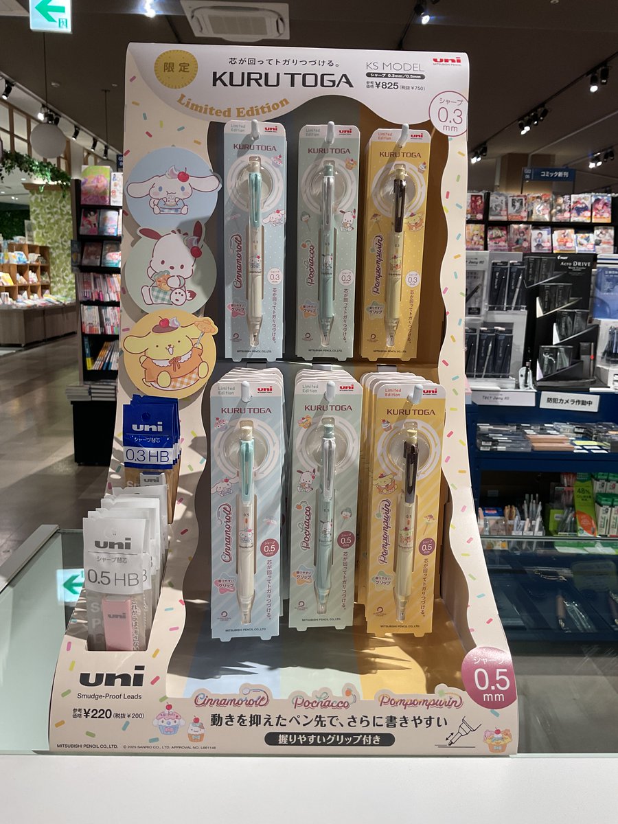 文房具】KDM川口店 on X