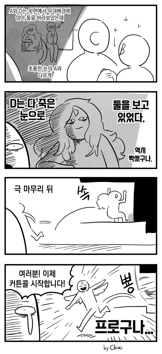 chiki_maki's tweet image. 연극 보러갔다.