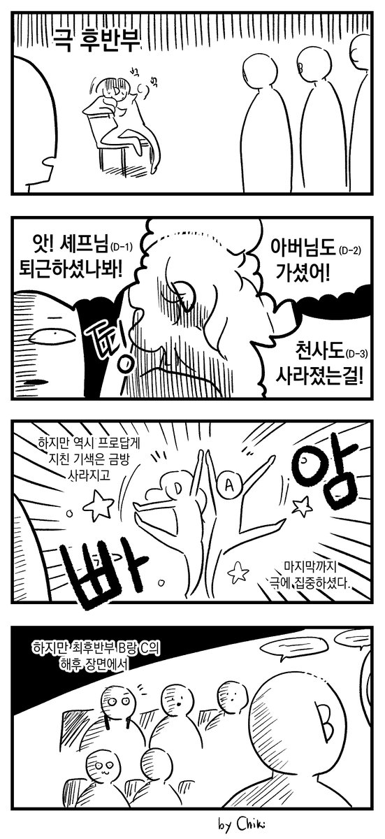 chiki_maki's tweet image. 연극 보러갔다.