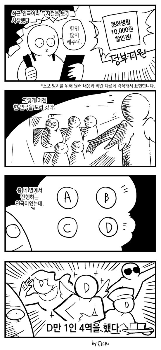 chiki_maki's tweet image. 연극 보러갔다.