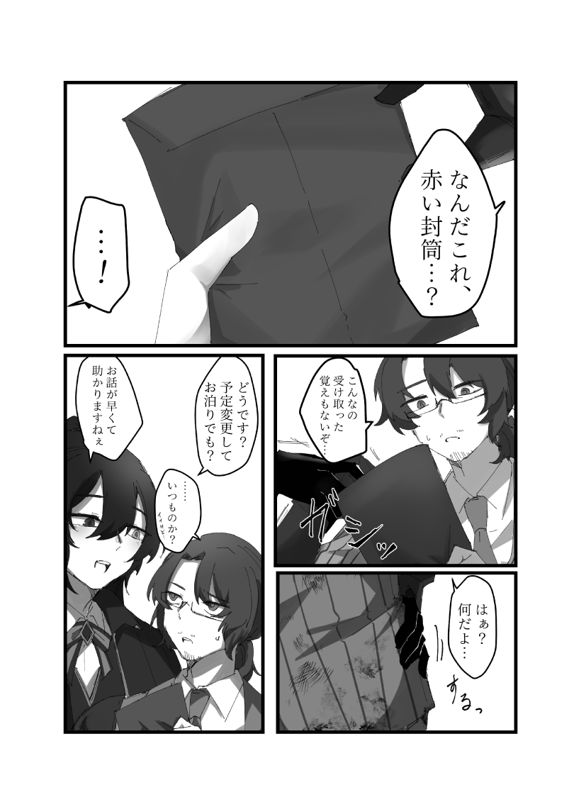 【アンソロサンプル】
アンソロサンプル第九弾はペンギンポリスさん（ <a href="/Pp_marshmallow/">🐙⚓️ｴｯ！？ペンギンポリス🚍🪲</a> ）
タイトル：冥がりの縁にて

漫画版のサンプルは本日で終了です！
是非会場でお手に取っていただけますと幸いです！